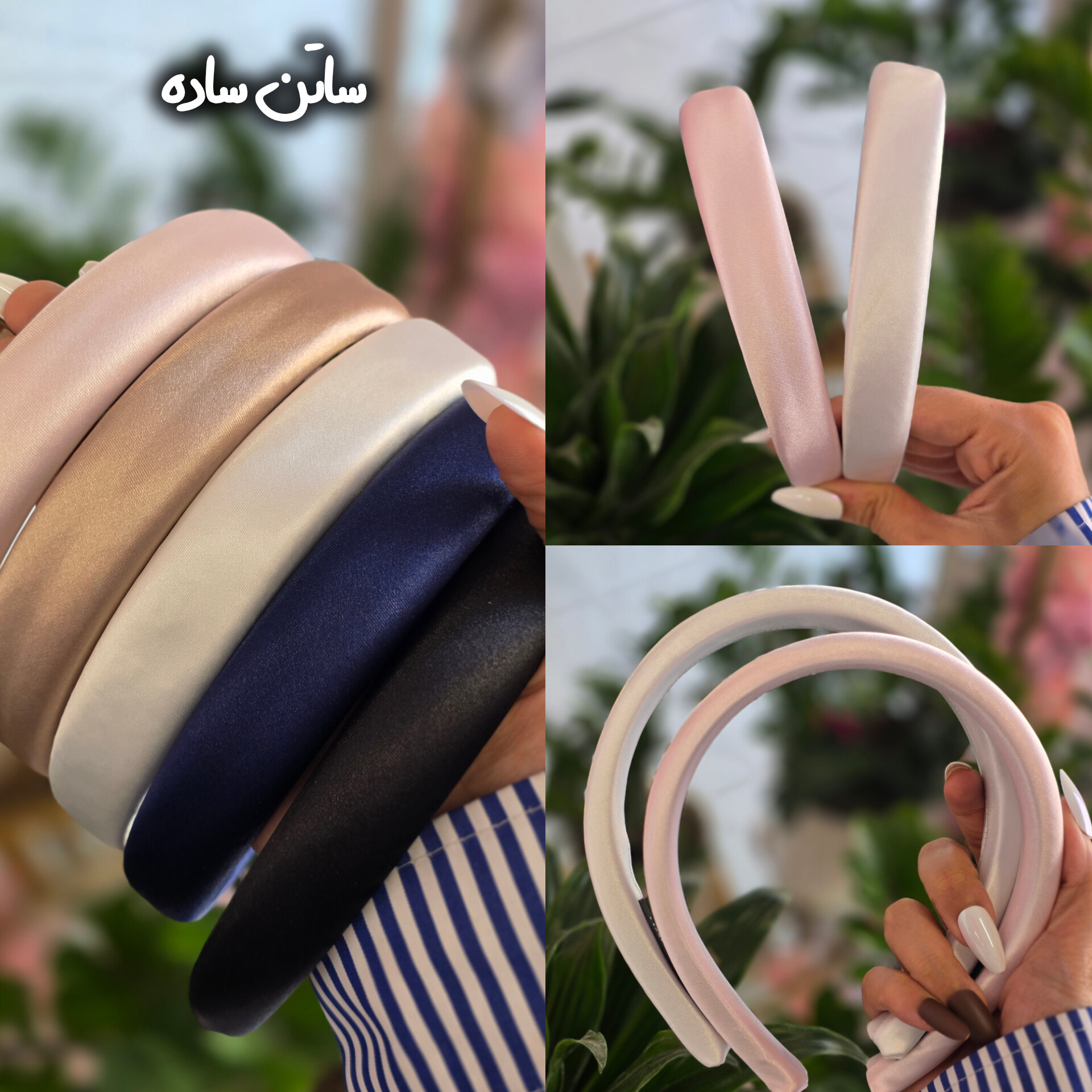 تل ساتن ساده